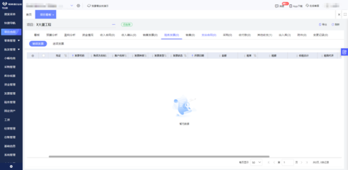 鄭州工廠ERP咨詢(xún)與云平臺(tái)服務(wù) 提升企業(yè)數(shù)字化管理能力