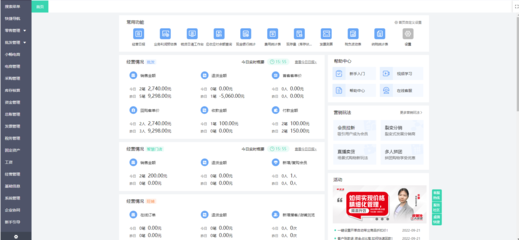 鄭州工廠ERP咨詢(xún)與云平臺(tái)服務(wù) 賦能制造業(yè)數(shù)字化轉(zhuǎn)型