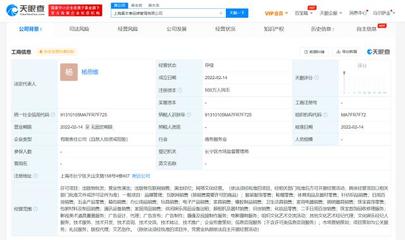 楊天真跨界創(chuàng)業(yè)，真本事品牌管理公司進(jìn)軍二手日用百貨銷售